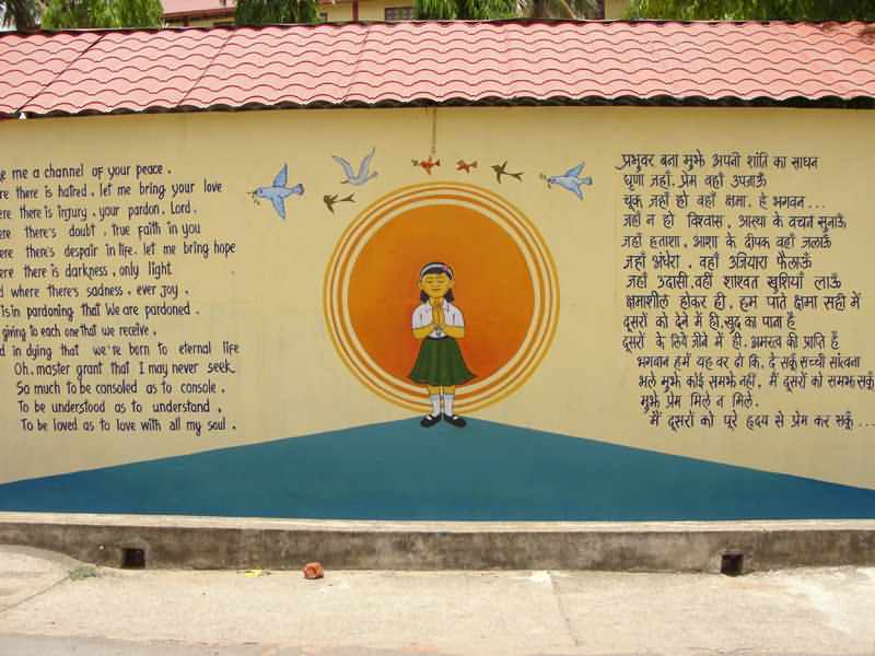 Holy Cross Convent Sr. Sec. School, Ambikapur